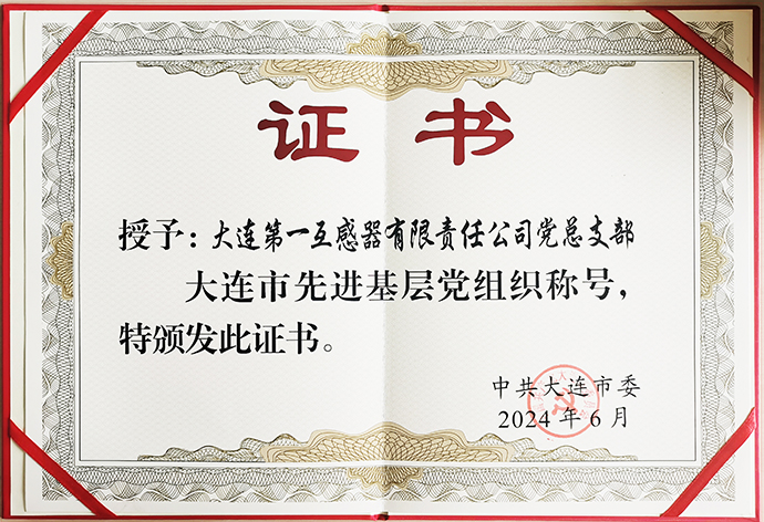Advanced Grassroots Party Organization of Dalian