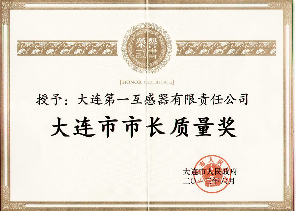 Dalian Mayor's Quality Award