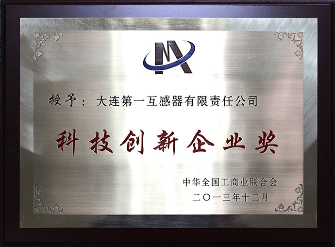 Technological Innovation Award