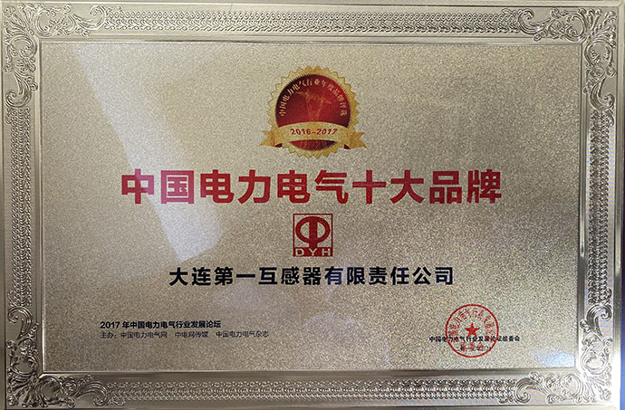 Top 10 Brands of Electric Power & Electrical Appliances in Liaoning Province